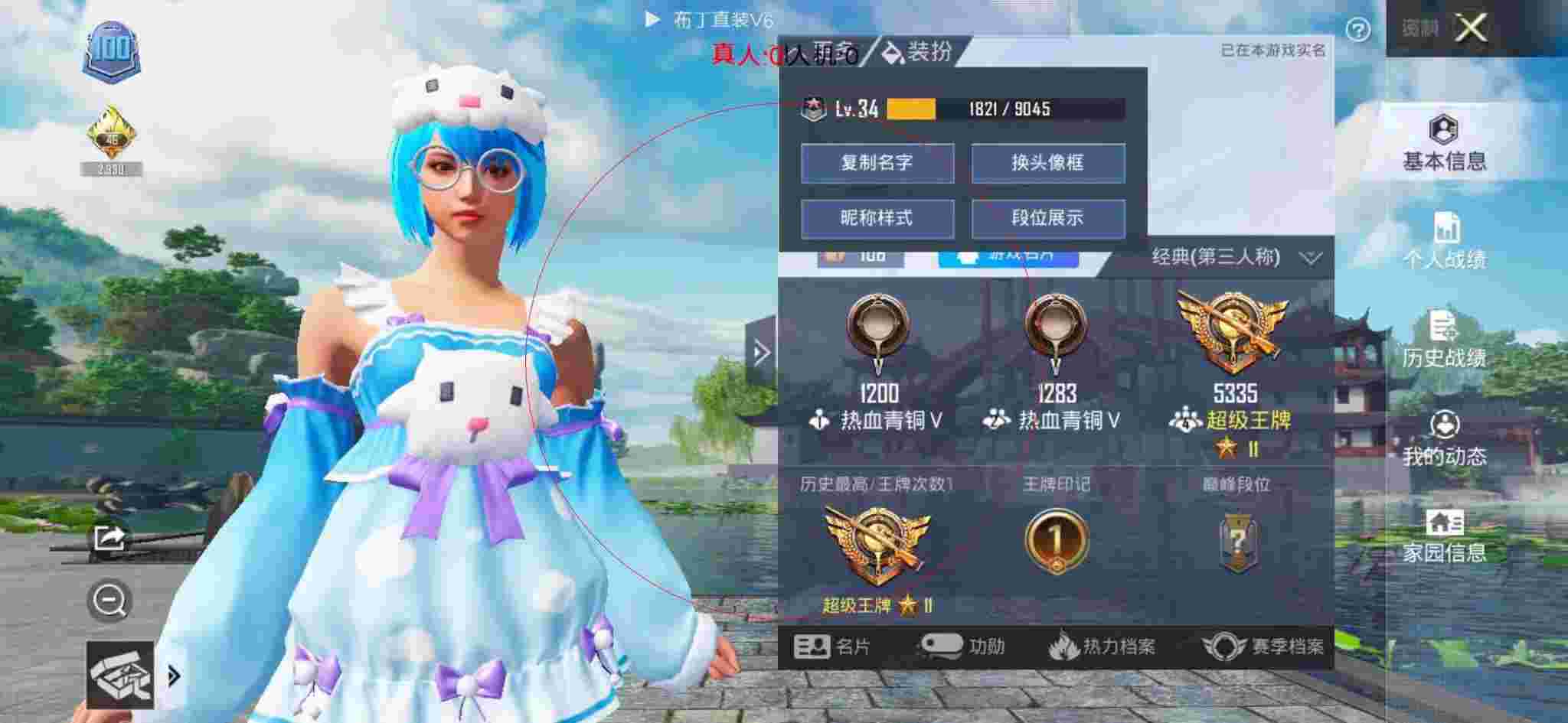 和平精英透视自瞄 - 免费开挂的软件下载逃跑吧少年无广告辅助预览图
